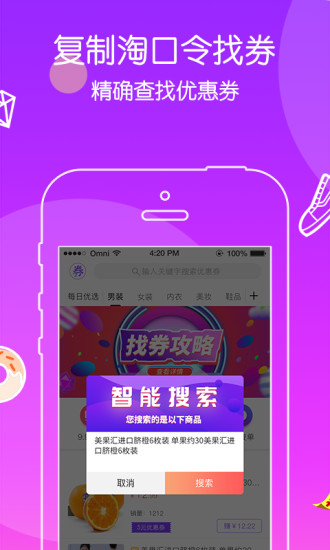 秘券app(3)