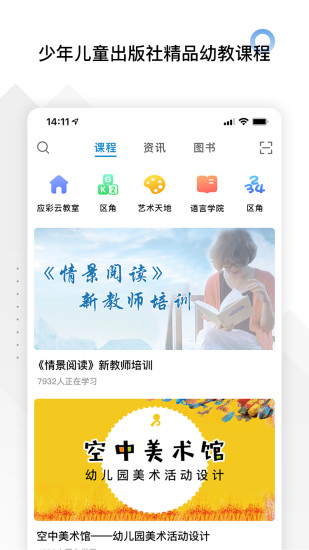 师享童年appv2.1.9(1)