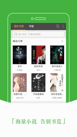 豆丁免费小说app(1)