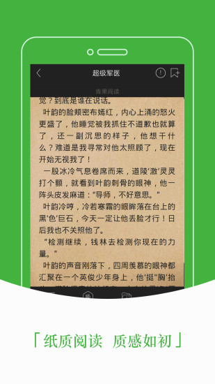 豆丁免费小说历史版本(2)