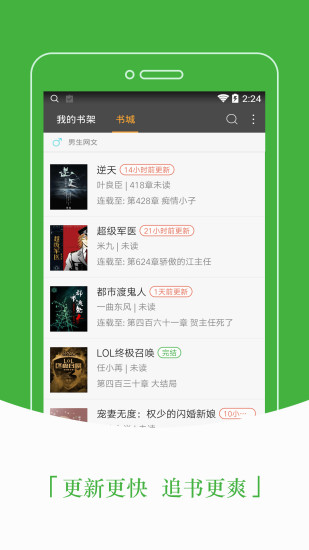 豆丁免费小说app(3)