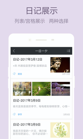 美日记appv1.4.7 安卓版(2)