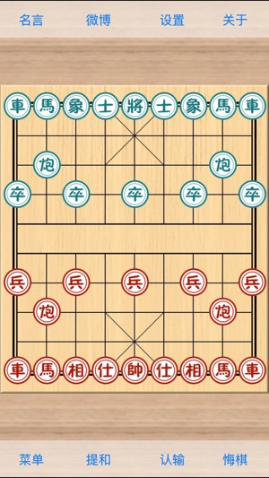 象棋巫師老版本(1)