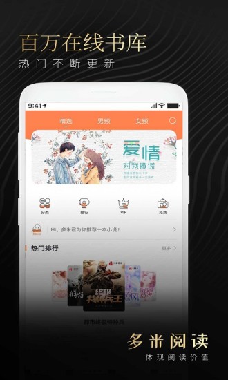 多米阅读软件v1.2.0 安卓版(1)