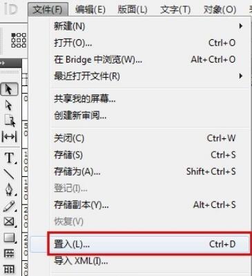 indesign cs5免费版