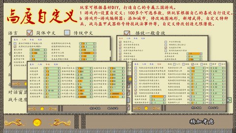 中华三国志2.0最新版v2.0 安卓版(1)