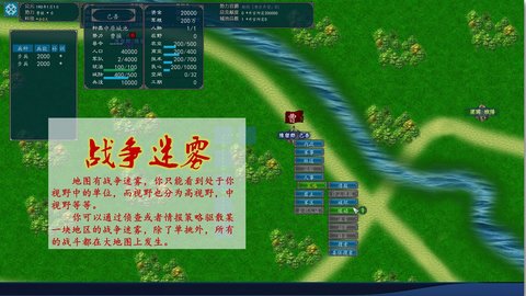 中华三国志单机手机版v1.2.2.0 安卓版(3)
