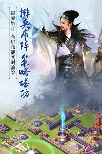 逐鹿三国之君临天下游戏v3.3.3 安卓版(1)