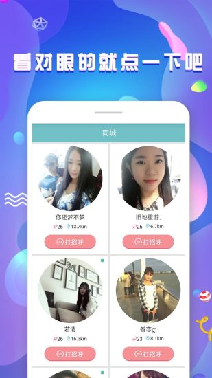 58交友app(1)