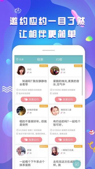 58交友app(2)