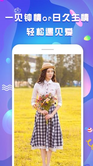 58交友app(3)