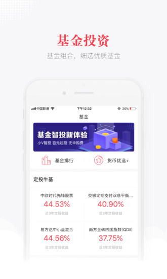 新浪金融app(2)