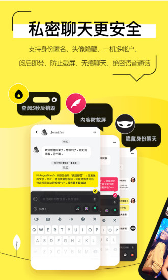 奇聊app(2)