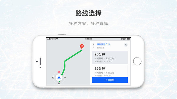 小飞智驾app(2)