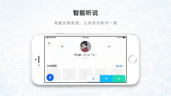 小飞智驾app(4)
