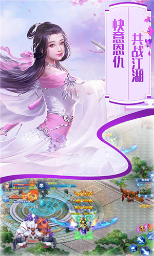 百恋成仙官方版v20101 安卓版(1)