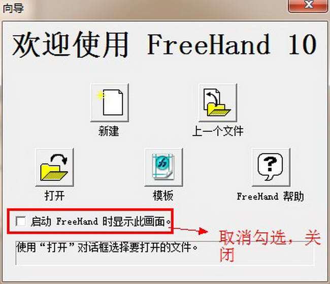 freehand10破解软件