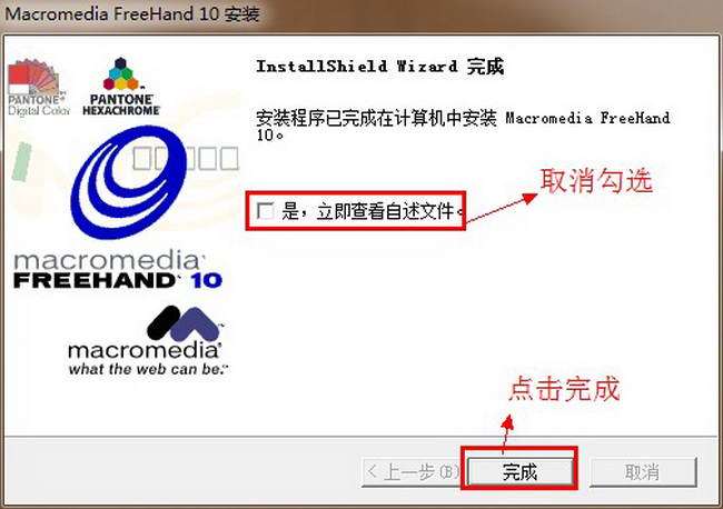 freehand10破解软件