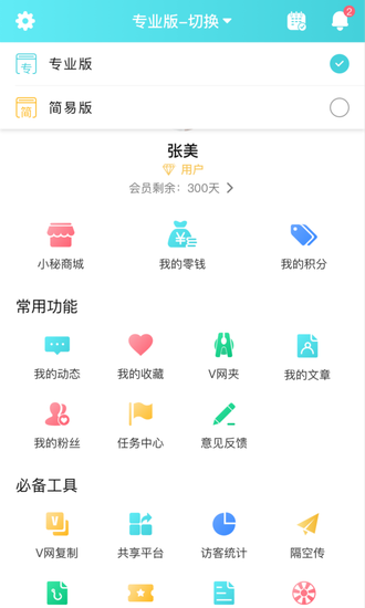 洋小秘app(1)