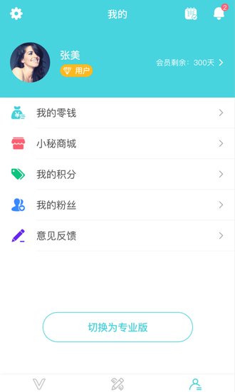 洋小秘app(2)