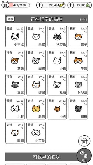猫咪真的超可爱最新版v1.2.4 安卓版(5)