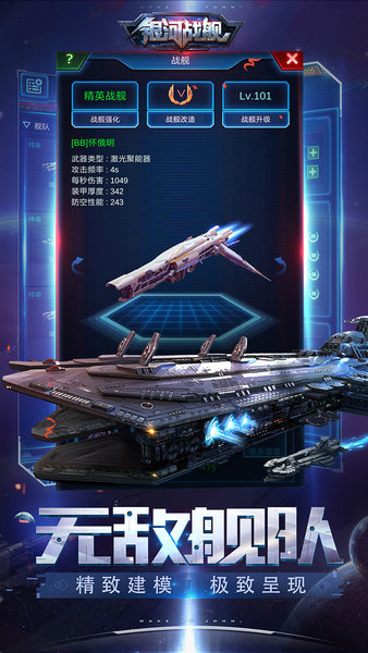 Galaxy battleship mobile version