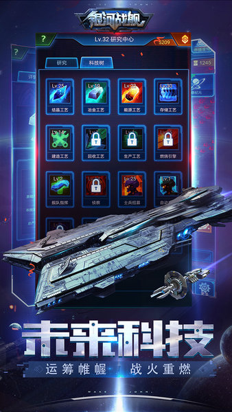  Galaxy battleship mobile game v1.27.35 official Android version (3)