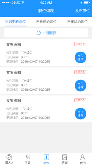 温州人力资源网手机版v3.1.3(2)