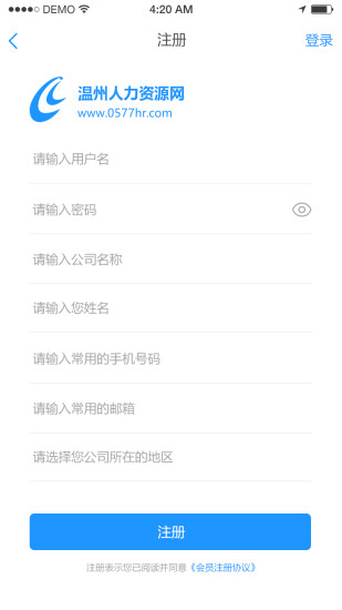 温州人力资源网手机版v3.1.3(3)