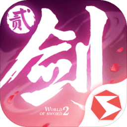 西山居剑侠世界2手游v1.4.12488 安卓版