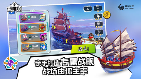 海盗法则中文版v1.2.1 安卓版(3)