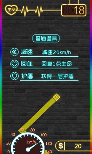 霓虹狂奔手游v1.0 安卓版(3)