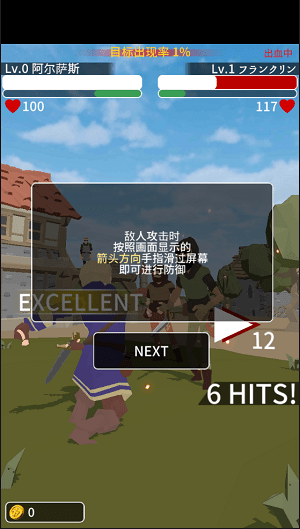 恶棍复仇者最新版v1.1.4 安卓版(1)