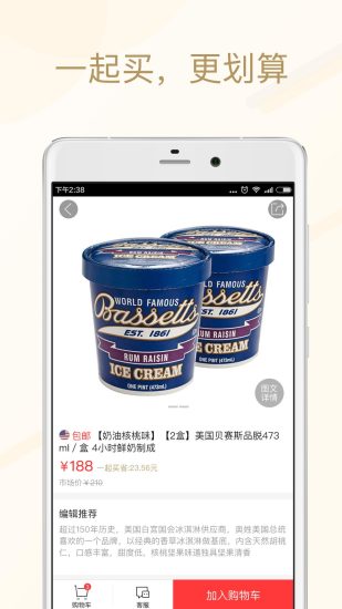 美食买手app最新版v1.2.1 安卓版(2)