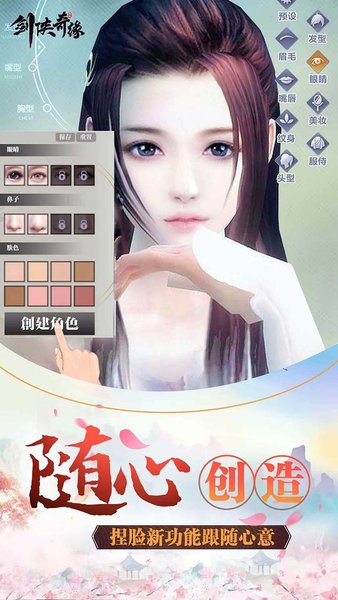 剑侠奇缘九玩版本v6.1 安卓版(3)