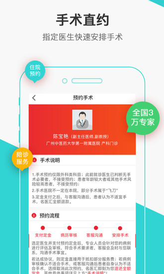 名医汇app手机版(2)