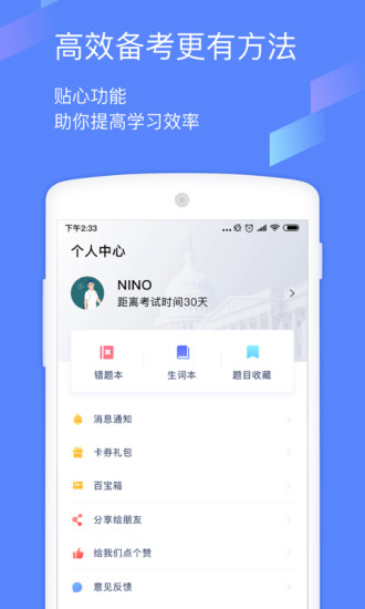 小站托福app最新v5.6.6(3)