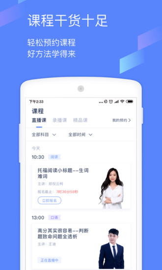 小站托福app最新v5.7.1(1)