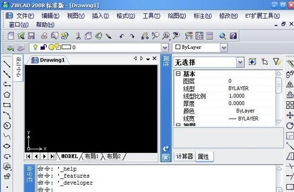 中望2008版cad标准版(1)