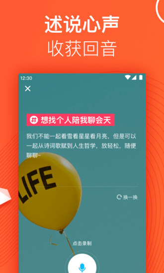 千耳app(3)