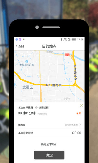 艾特出行app(2)