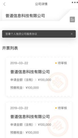 河北省电子税务局移动办税端v3.4.0(2)