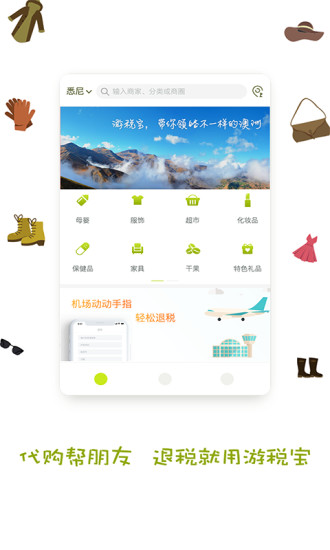 游税宝app(1)