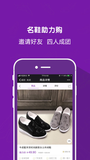 鞋品荟app(2)