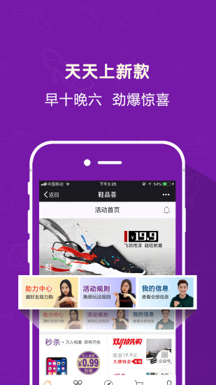 鞋品荟app(3)