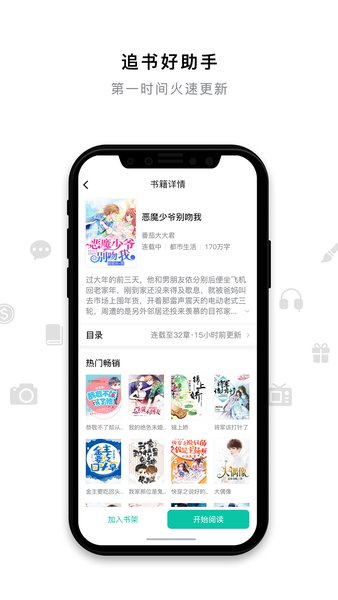 米兔小说手机版v1.8.5 安卓版(2)