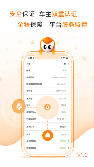 麦卡出行网约车(3)