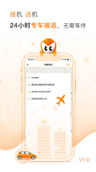 麦卡出行网约车(2)