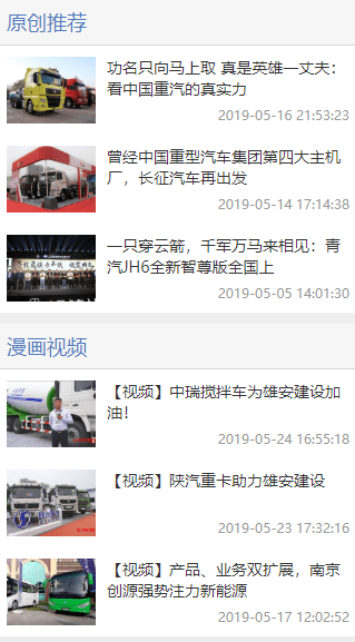 卡车之友网(2)