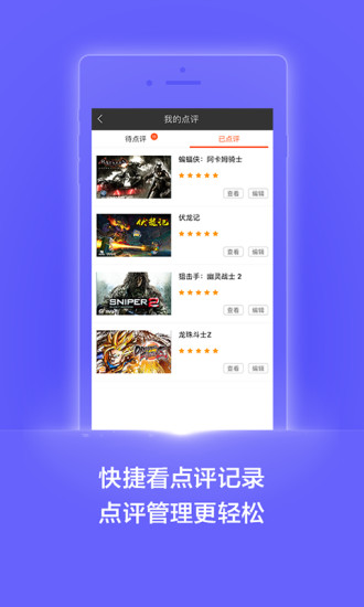 杉果游戏app(3)